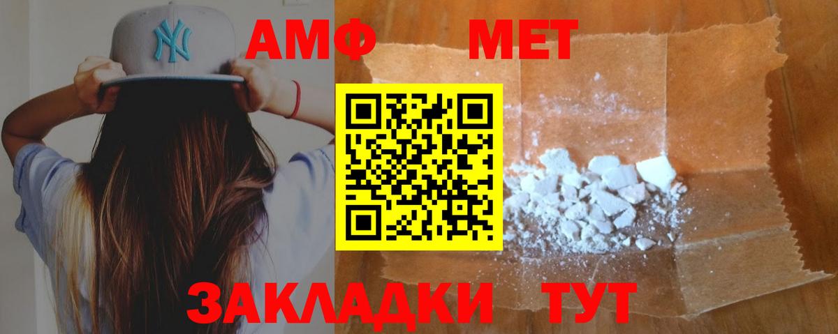 АМФ VHQ  Вход с VPN  АМФЕТАМИН  Владивосток 