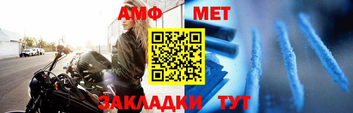 АМФ Розовый Владивосток
