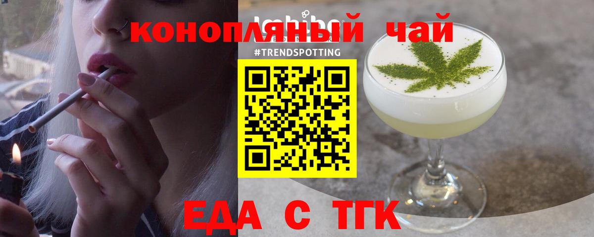 Еда ТГК марихуана Владивосток