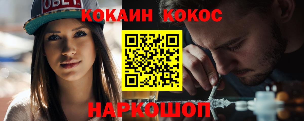 Владивосток  COCAIN Эквадор  КОКАИН 98%  Вход с VPN 