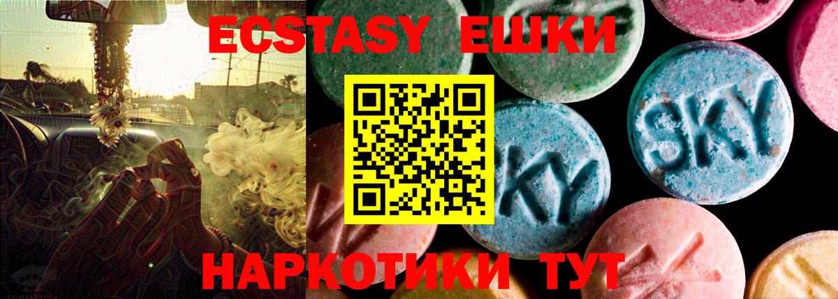 Ecstasy louis Vuitton  Вход с VPN  Ecstasy  Владивосток  Экстази Philipp Plein 
