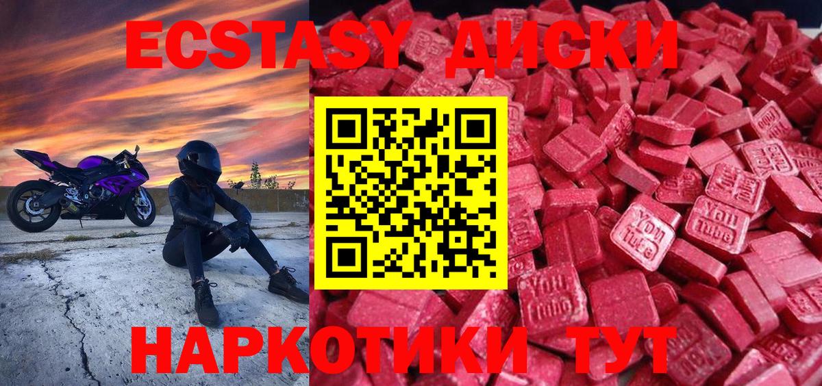 Экстази DUBAI Владивосток