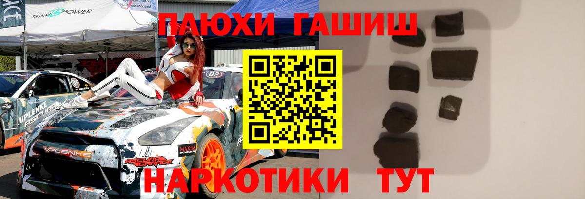 ГАШИШ 40% ТГК  Вход с VPN  ГАШ ice o lator  Владивосток 