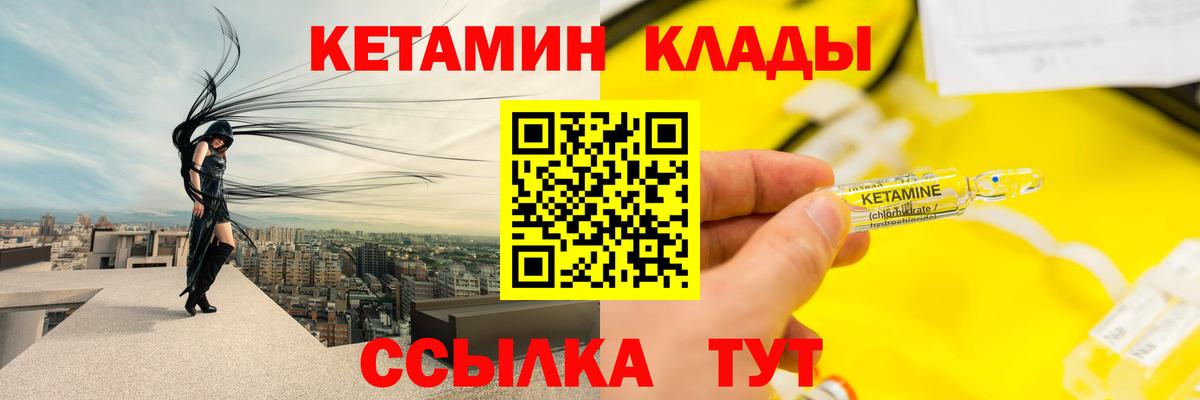 КЕТАМИН VHQ Владивосток