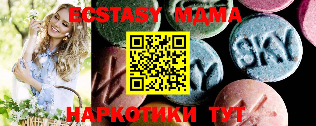 МДМА  МДМА Molly  Вход с VPN  MDMA кристаллы  Владивосток 