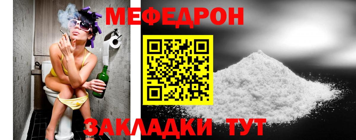 МЯУ-МЯУ VHQ  Вход с VPN  МЕФ  Меф  Меф VHQ  Владивосток 