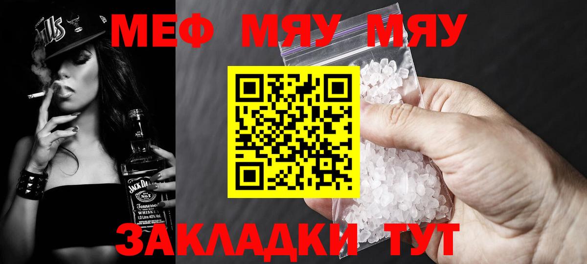 Мефедрон кристаллы Владивосток