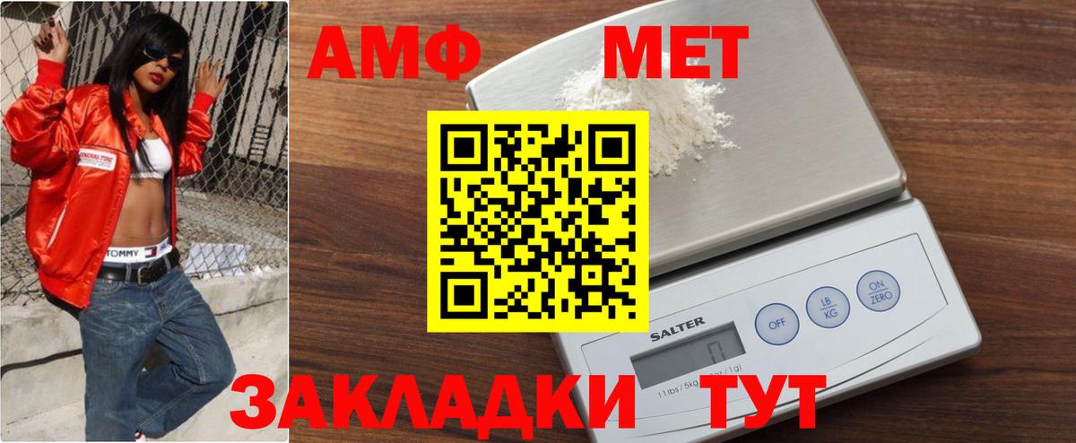 Владивосток  МЕТАМФЕТАМИН витя  МЕТАМФЕТАМИН витя  Вход с VPN 