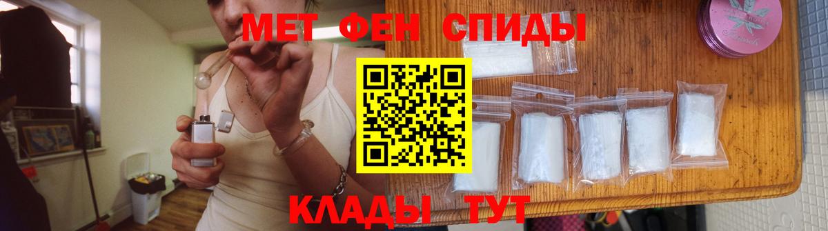 Первитин мет Владивосток