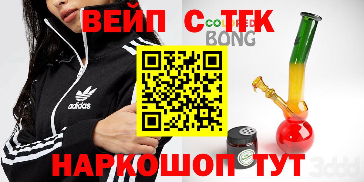 Дистиллят ТГК THC oil Владивосток