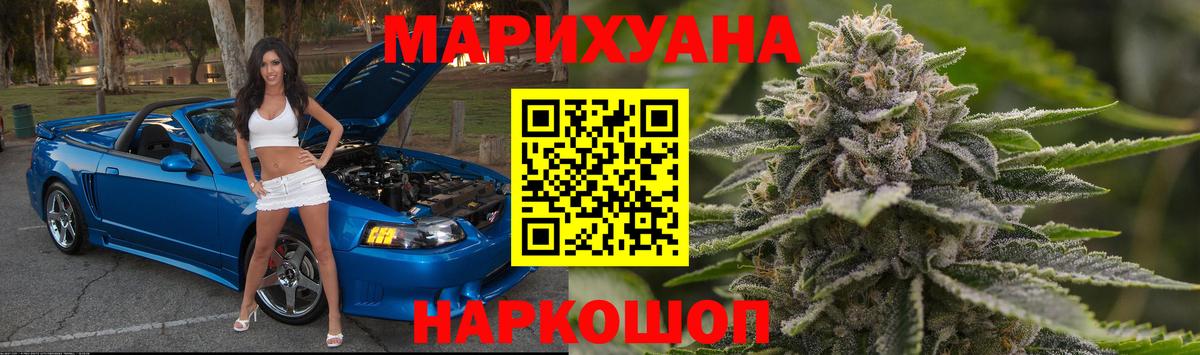 Каннабис гибрид Владивосток